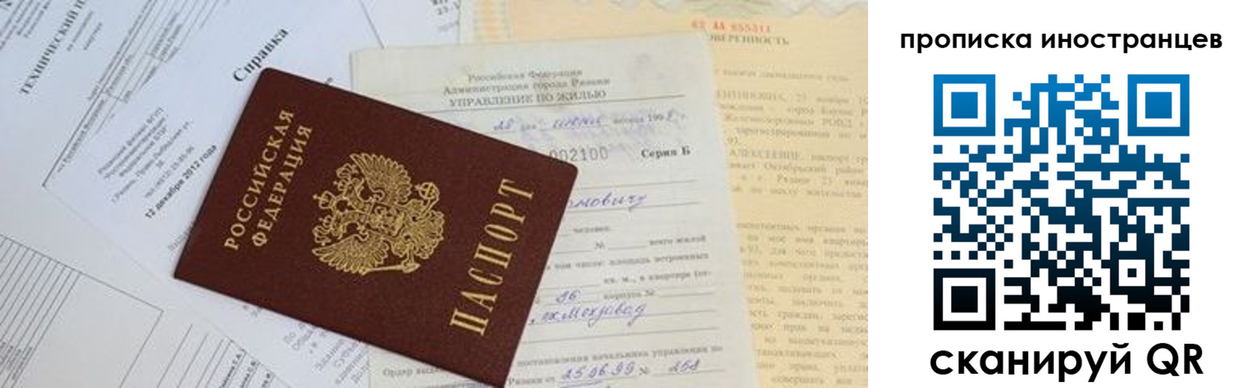 прописка от собственника в Кингисеппе