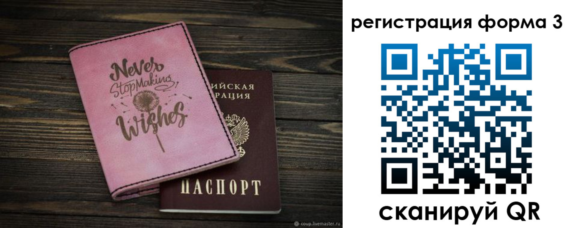прописка от собственника в Кингисеппе