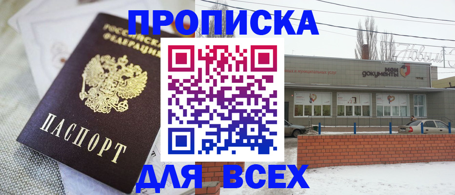 временная регистрация для школы в Кингисеппе