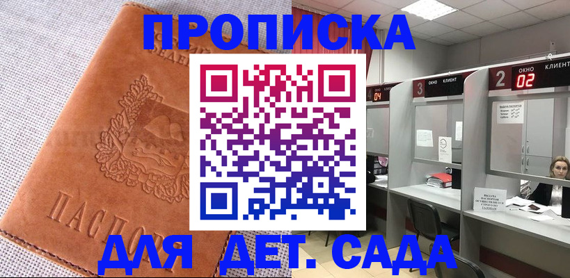 прописка поиск в Кингисеппе