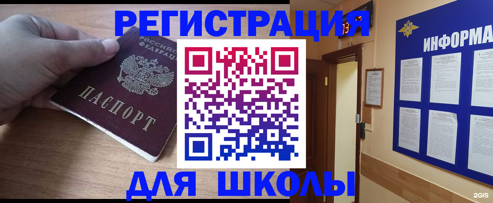 прописка регистрация в Кингисеппе