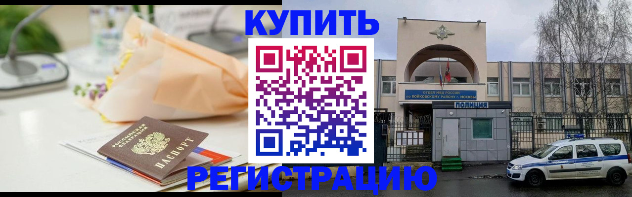 временная регистрация законно в Кингисеппе