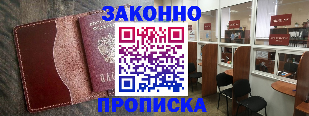 миграционный учет в Кингисеппе