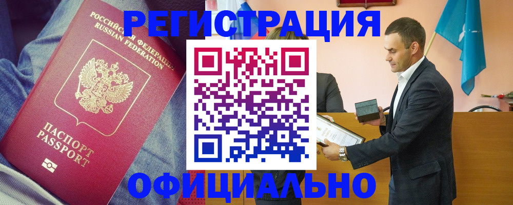 временная регистрация для всех в Кингисеппе